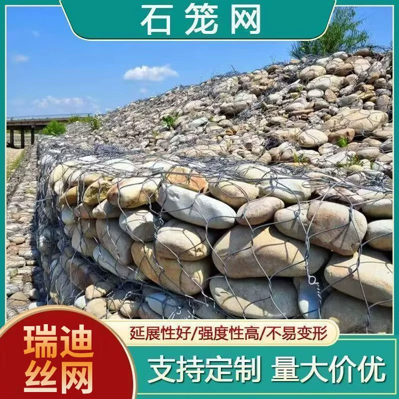 Габионная сетка для управления реками, контроля наводнений, свинцовая проволока, прочная пляжная клетка, подкладка для защиты склонов, горячеоцинкованная железная проволока, оптовая продажа габионной сетки
