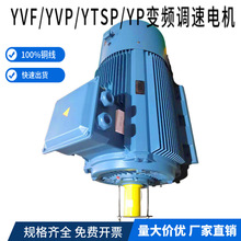 【价格实惠】 YP2 YP280S-10/37KW三相异步电动机 调速电机