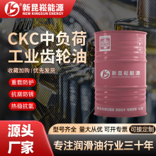 L-CKC全合成中负荷工业齿轮油CKC​​150/220微耕机齿机械润滑油