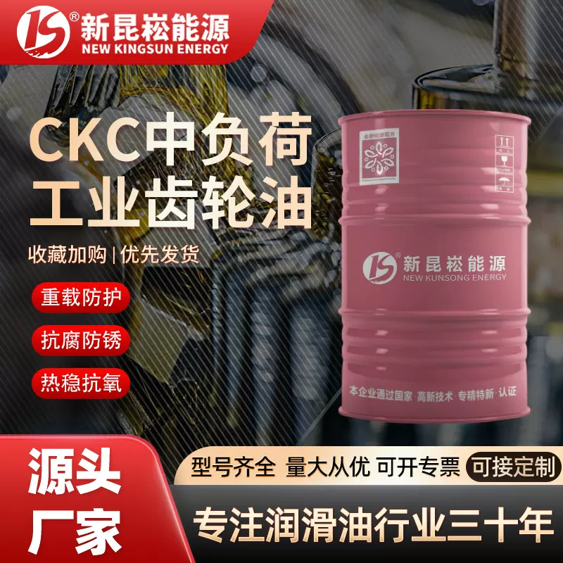 L-CKC全合成中负荷工业齿轮油CKC​​150/220微耕机齿机械润滑油