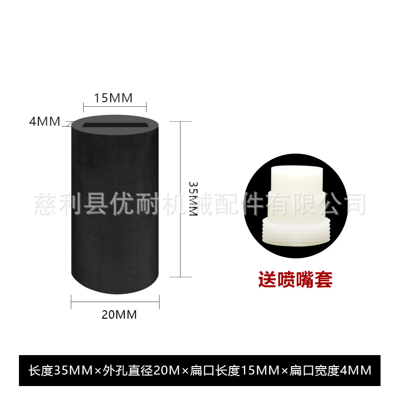 편평한 입 35-15-4-20+ 고무 슬리브 1개