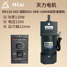 220V120W�������ཻ�����ٳ��ּ�������M5120-502+5GU-KB��12mm