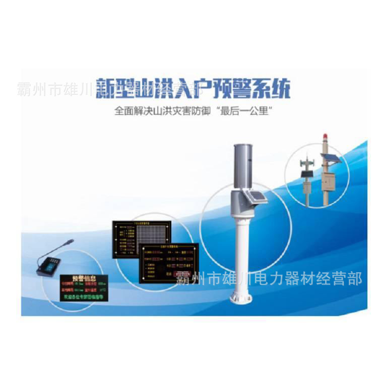 88.防汛呼叫器 (6).jpg?x-oss-process=image/format,png