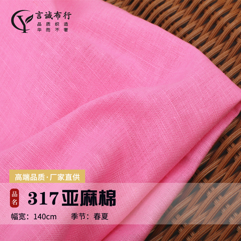 厂家直销平纹棉麻交织布 317棉麻面料 21*17棉麻衬衫环保亚麻面料