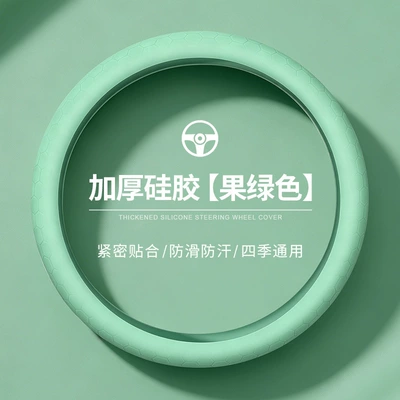Steering wheel cover Wheel Cover, Non-Slip Silicone Pattern - non-slip-silicone-universal-steering-wheel-cover-fruit-green-36cm