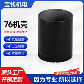 电动机配件;无缝管