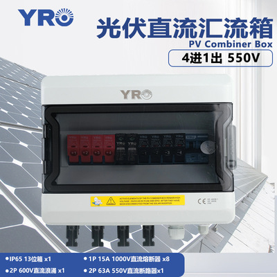 solar energy Photovoltaic System 41 550V direct lightning protection Distribution box Complete confluence outdoors waterproof