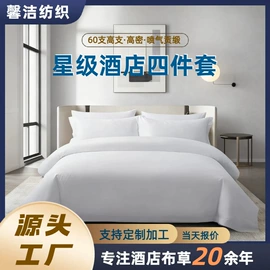 酒店床品套件;化纤床垫;酒店毛巾