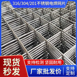 厂家不锈钢网片加固不锈钢焊接网格片加粗方孔碰焊钢筋网片现货
