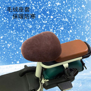 Winter Electric Car Seat Cushion Cover Battery Car Seat Cover Cold-Proof and Warm Plush Seat Cushion Electric Bicycle