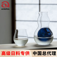 ADERIA清酒壶 日本进口石塚硝子酒瓶葫芦形玻璃冰壶日式创意酒壶