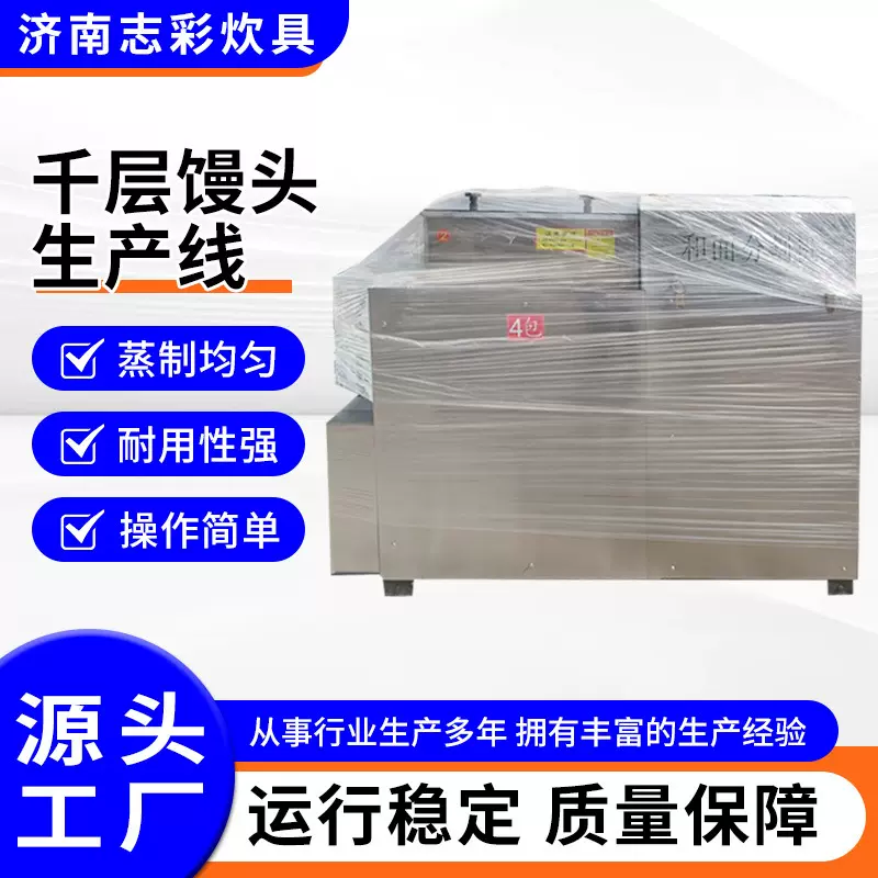 大型食堂中央厨房仿手工馒头机设备压面面团成型机千层馒头生产线