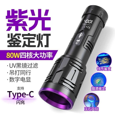 UV fənərlər Ultraviolet Light for Detecting Jade