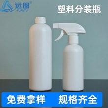 500ml液体分装瓶 白色 PE圆肩瓶 300ml塑料包装瓶