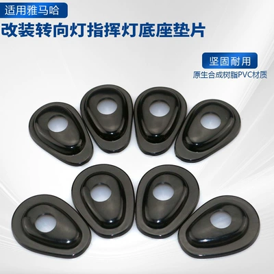 Suitable for Yamaha R1 R6 R15 R25 R3 MT09 modified turn signal light command light base gasket (Motorcycle General Parts)