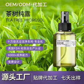 其它精油芳疗;植物香料;单方精油