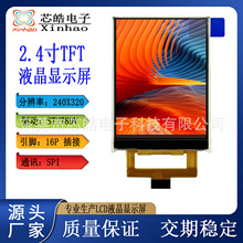 2.4��TFTҺ���@ʾ�� 240X320 SPI���� ST7789�� �y���x���@ʾ��