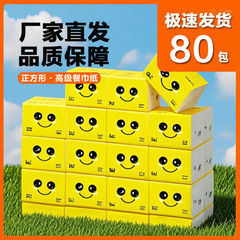 卸売ホテルナプキン小さなパッケージホテルの部屋のティッシュペーパー朝食ナイトマーケットバーベキューラーメンドリンク用正方形のペーパータオル