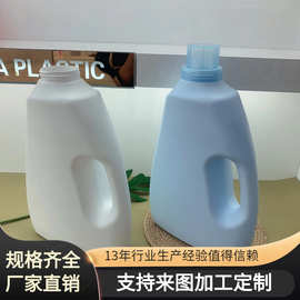 塑料空瓶洗涤剂包装桶衣服柔顺清洁瓶子洗衣液瓶子2kg升厂家批发