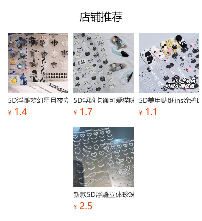 预览状态下无法点击,发布后,可点击跳转到对应的商品页面