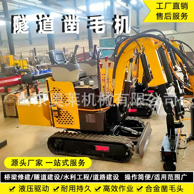履带式隧道凿毛机道路建设路面铣刨机小型混凝土凿毛机