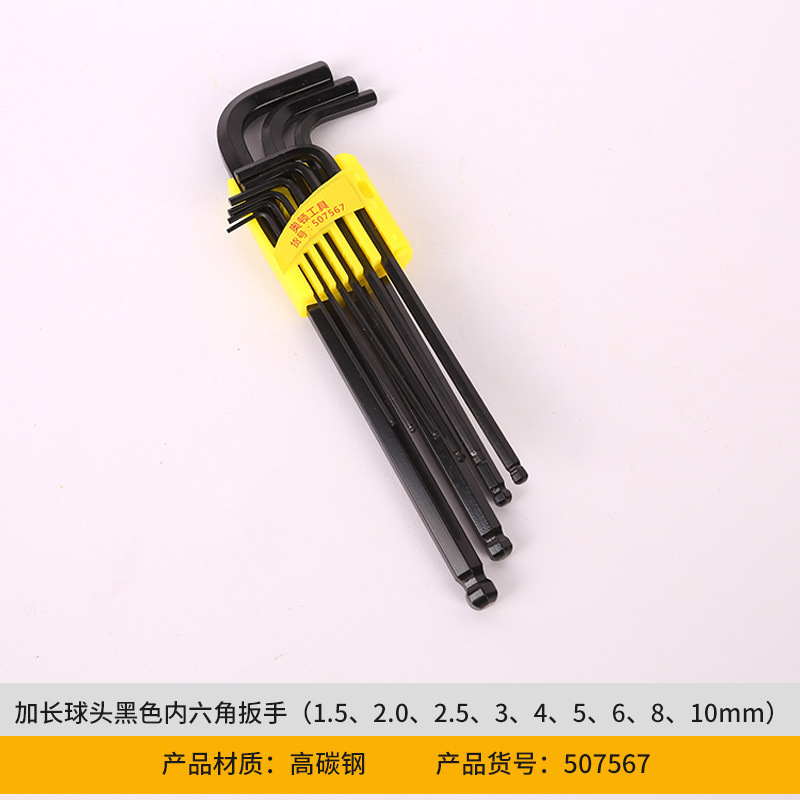 オートン卸売り9点セット延長中長マット内六角レンチセット硬質クロムバナジウム鋼ボールヘッドL型レンチ|undefined