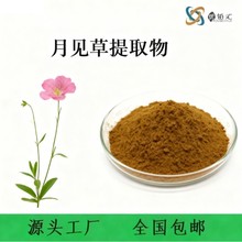 优铂汇供应 全水溶月见草提取物 月见草粉 产地货源