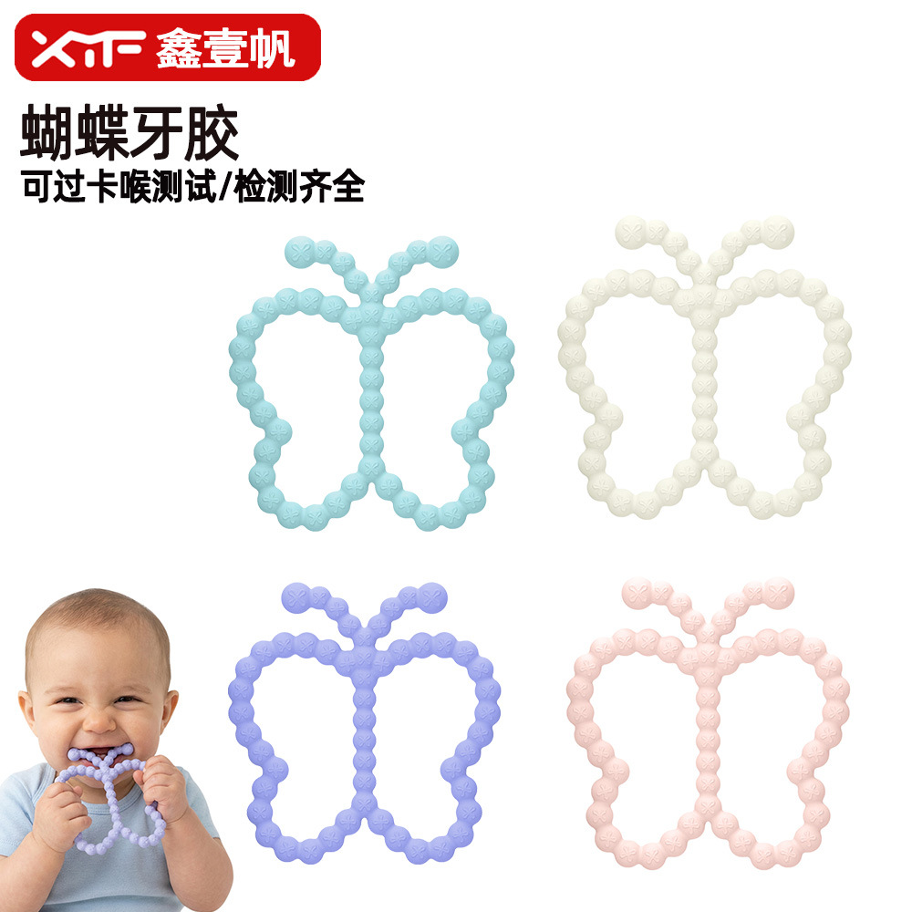 Nuevo producto de comercio exterior mariposa mordida goma de goma blanda para bebés y niños pequeños, prueba completa de goma de dientes para niños durante el apetito tranquilizador