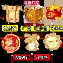2026新马年灯笼 过年宫灯元宵节花灯儿童创意diy手工灯笼玩具厂家