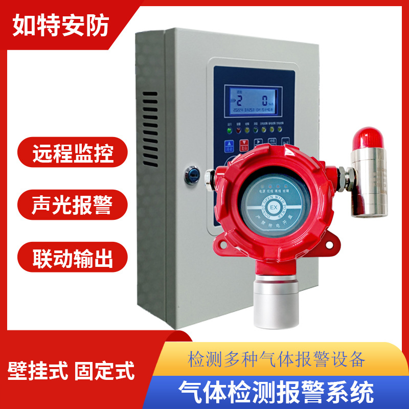 固定式臭氧浓度检测仪报警器O3气体泄漏探测器有毒有害气体报警仪