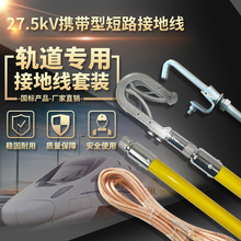 27.5KV�y���Ͷ�·�ӵؾ� �F·܉���z�����I�����ٲ�Óжʽ�ӵذ�