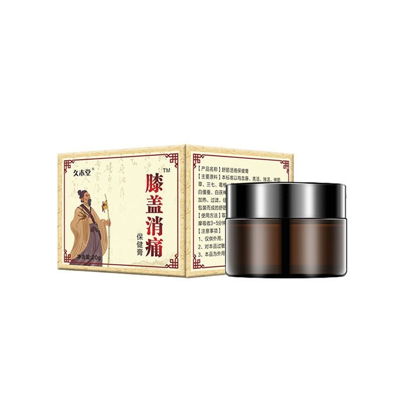 莪达夏跌打损伤喷剂筋骨疼痛膏关节活络液膝盖舒缓膏草活络透骨膏|undefined