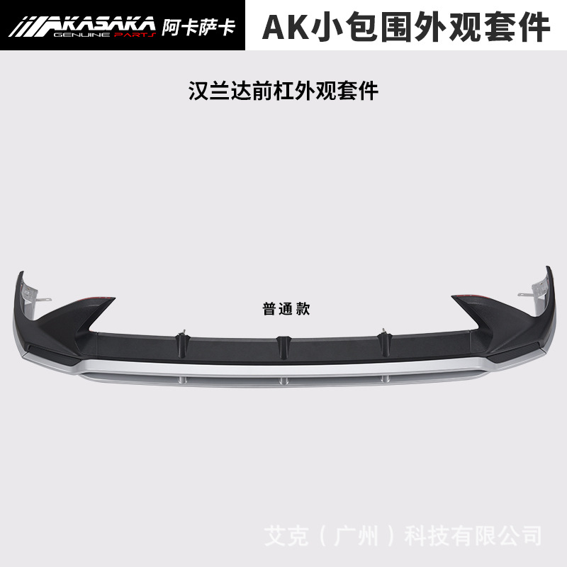 Toyota – AKASAKA For 22 Highlander Big Surrounded - 22-highlander-front-bumper-without-lights