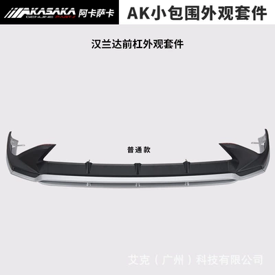AKASAKA Suitable for 22 Highlander Big Surrounded - 22-highlander-front-bumper-without-light