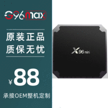 X96mini新品便宜安卓9.0电视盒智能网络播放器S905高清电视机盒子