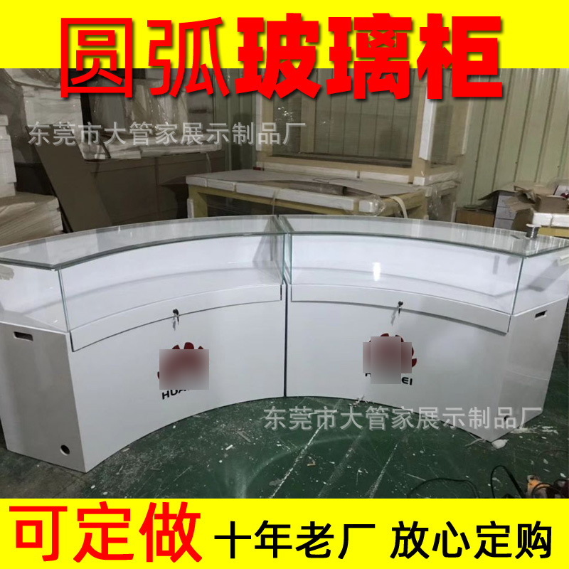 商场弧形玻璃展示柜超市圆形L型手机柜弧形玻璃展示柜陈列柜台