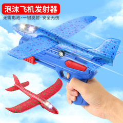 Hottest Trend Foam Launch Plane Gun for Kids Boys Hand Throw Gliding Airplane Launcher Cross-border