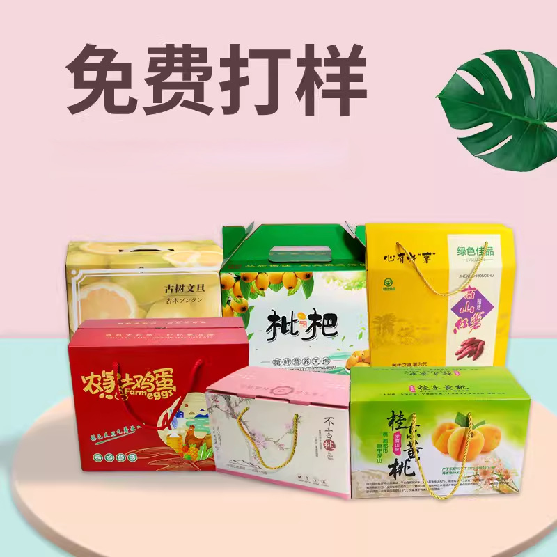 年货礼盒糕点包装盒空盒送礼商务礼盒员工伴手礼盒水果干果礼盒