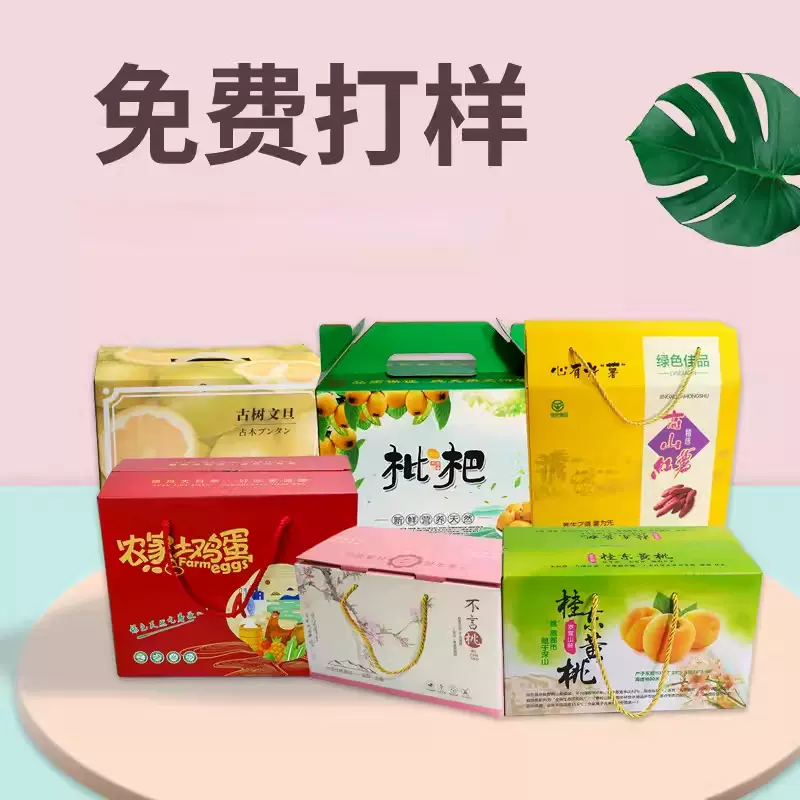 年货礼盒糕点包装盒空盒送礼商务礼盒员工伴手礼盒水果干果礼盒