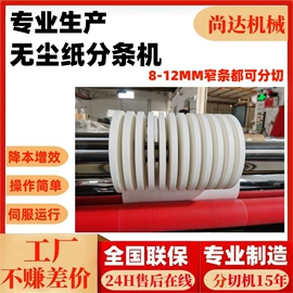 横切机;分切机;包装辅助设备