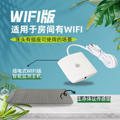 プラグインwifバージョン睡眠バイタルサインモニターwifiスマートホストバイタルサインセンサー