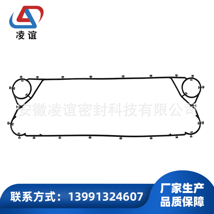 供应可拆板式换热器用密封垫-凌谊-A阿法A-A系列-A53-M10BD垫片