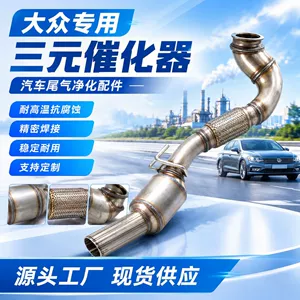 Volkswagen three-way catalytic converter source factory, globally supplying catalytic converters for Passat, Sagitar, and Magotan models
