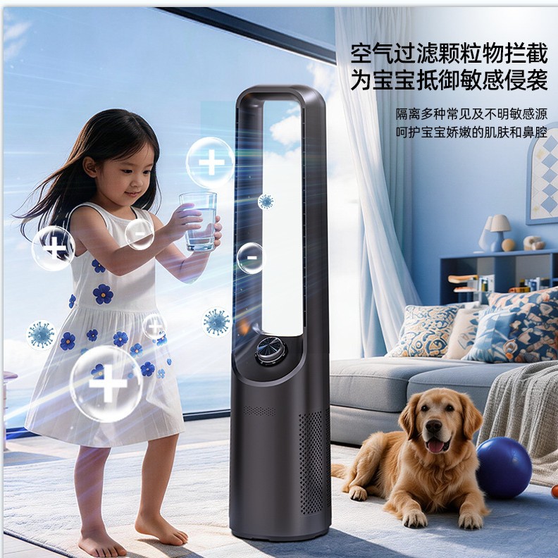 New Smart Bladeless Fan for Home Use, Vertical Air Circulation Tower Fan, Living Room Purification Voice-Controlled Fan, Electric Fan