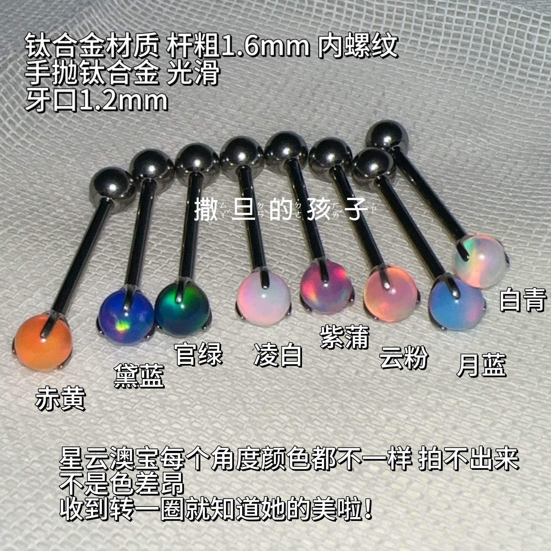 Pointed labret stud close-up product detail