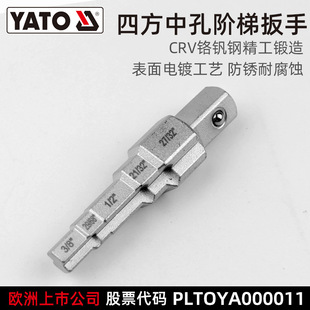 Yato Pagoda Joint Composite Graded Wrench Step Wrench Square Head Step Head Valve Pumping Disassembly