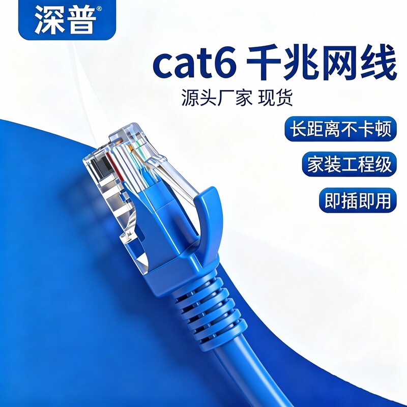 Gigabit Patch Cable Router Switch Connection Cable Cabinet High-Speed Finished Cat6 Network Cable Oxygen-Free Copper Jacketed