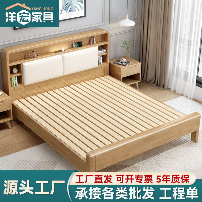 Cama de madera maciza nórdica 1,8 m dormitorio principal cama doble moderna minimalista 1,5 m cama de almacenamiento pequeño apartamento casa cama individual