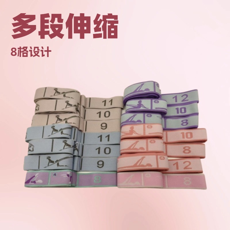 In-Stock Yoga Stretch Band with Numerical Segments for Dance and Fitness, Elastic Band for Auxiliary Resistance Stretching and Back Opening Posture Training