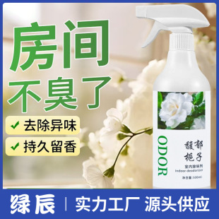 Household Fragrant Gardenia Indoor Deodorant Gardenia Air Freshener Bedroom Bathroom Deodorant